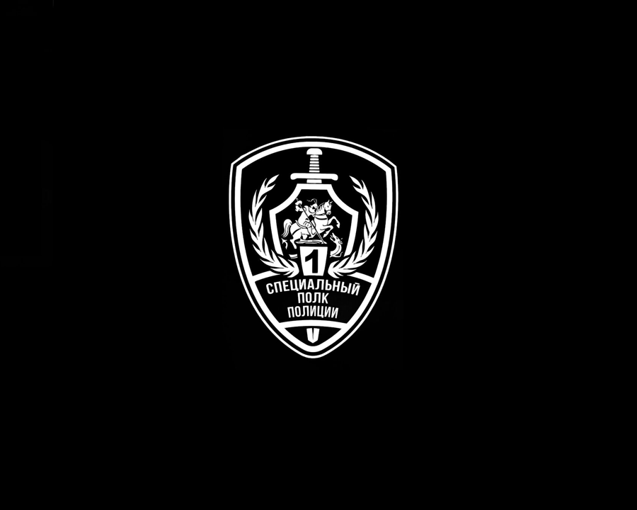 Эмблема 1 специального полка полиции